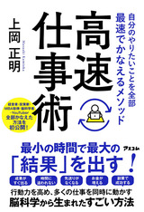 ワクセル
コラボレーター
嶋村吉洋
上岡正明
アスコム
