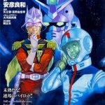 英語の勉強など、どうということはない 関正生『「機動戦士ガンダムTHE ORIGIN」の英語』