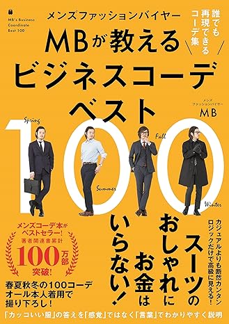 MB
オフィスコーデ
仕事
ビジネス
ワクセルコラボレーター
ワクセル
嶋村吉洋