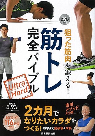 吉川式メソッド
健康
２４時間ジム
パーソナルジム
筋トレ
ワークアウト