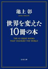 池上彰
読書
本
教養
夏季休暇