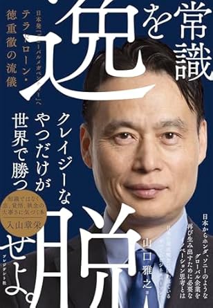 ワクセル
青島テック
テックイベント
ドローン
嶋村吉洋 プロジェクト
ワクセル プロジェクト
ワクセル 青島テック、テックイベント、ドローン