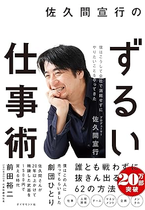 嶋村吉洋 テレビ東京 大株主
嶋村吉洋
テレビ東京
大株主
ワクセル
佐久間宣行
テレビ
メディア