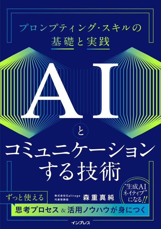 AI
ワクセル
ワクセル会議
ワクセル ワクセル会議
松元春秋氏
森重真純
