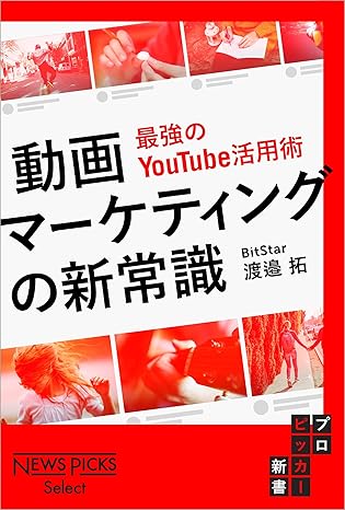 ワクセル
ワクセル コラボレーター
ワクセル YouTube
渡邉拓
マーケティング
動画