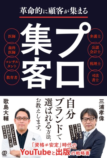 ワクセル
ユニバーサルイベント
ワクセル ユニバーサルイベント
AI時代
三浦 孝偉
歌島 大輔
革命的に顧客が集まる プロ集客