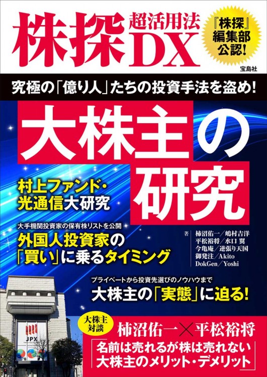 嶋村吉洋　オリコン
嶋村吉洋　株
嶋村吉洋　株主
オリコン
嶋村吉洋
柿沼佑一
平松裕将
高市早苗氏
第104代内閣総理大臣
女性総理