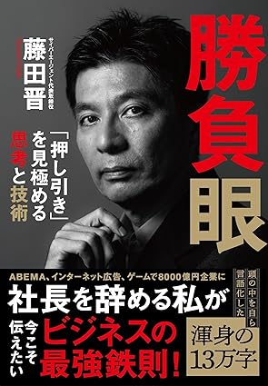 ワクセル
嶋村吉洋
藤田晋
サイバーエージェント
嶋村吉洋 サイバーエージェント 株主