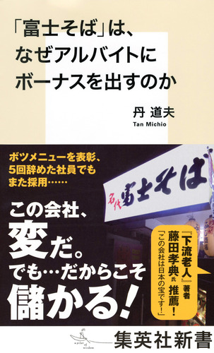 ワクセル
ワクセル コラボレーター
ワクセル YouTube
ワクセル 丹有樹
富士そば
丹有樹
丹道夫