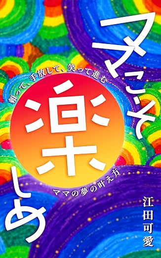 ワクセル
ワクセル　宮崎
ワクセル　プロジェクト
嶋村吉洋
嶋村吉洋　宮崎
嶋村吉洋　プロジェクト
ママこそ楽しめ
ママレ