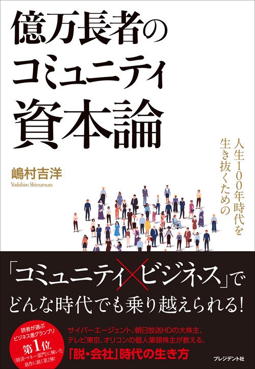 嶋村吉洋
嶋村吉洋　書籍
嶋村吉洋　ワクセル
嶋村吉洋　参加方法
ワクセル
ワクセル　参加方法
ワクセル　コラボレーター
ワクセル　プロジェクト