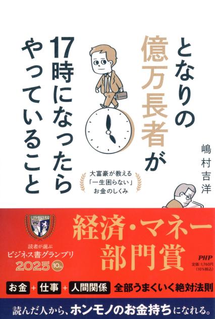 嶋村吉洋
嶋村吉洋　書籍
嶋村吉洋　ワクセル
嶋村吉洋　参加方法
ワクセル
ワクセル　参加方法
ワクセル　コラボレーター
ワクセル　プロジェクト