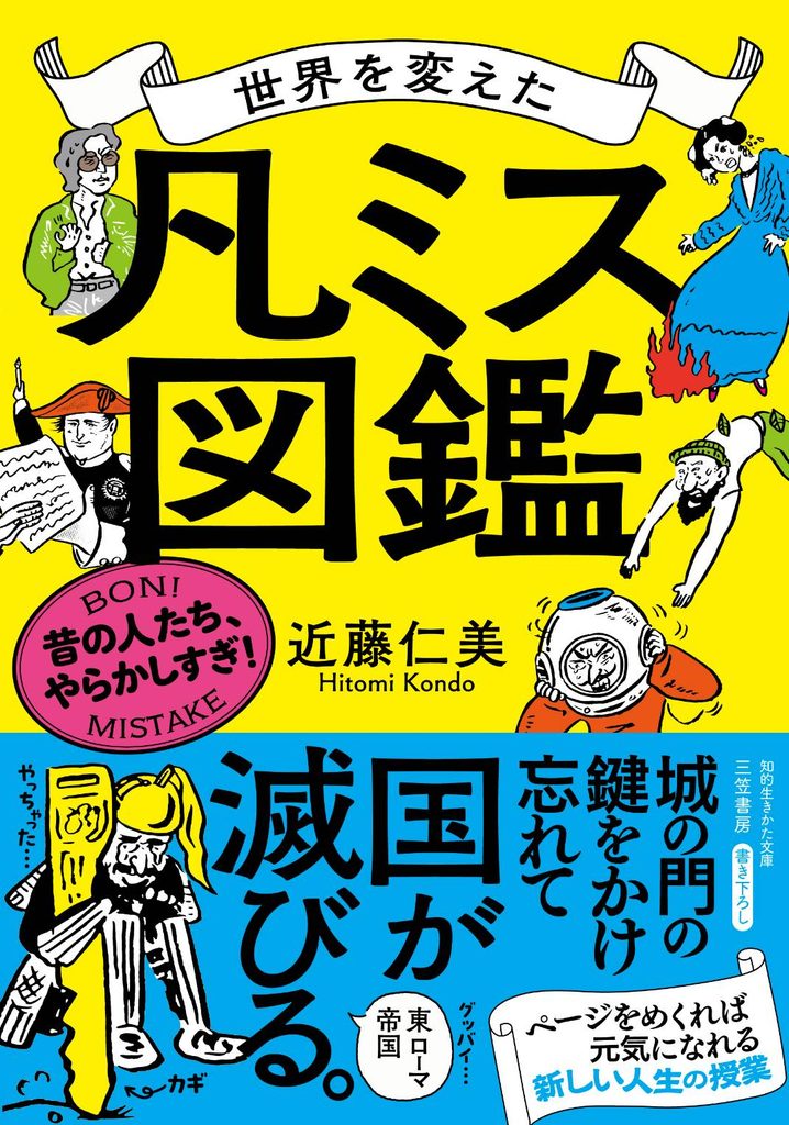 ワクセル
ワクセル　書籍
ワクセル　コラム
ワクセル　出版
ワクセル　メディア